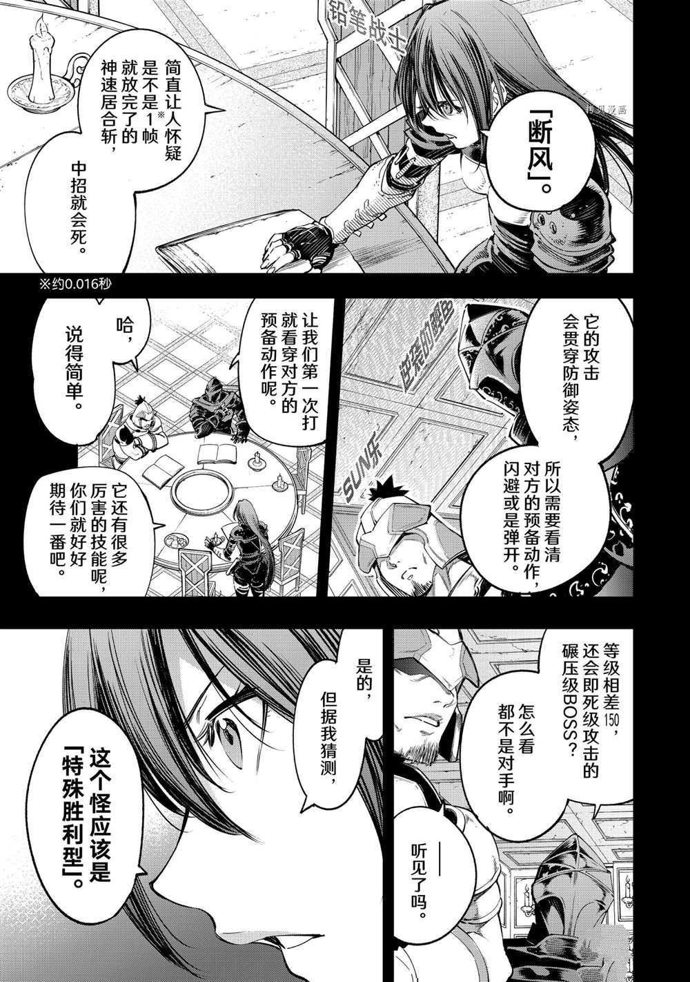 第31话