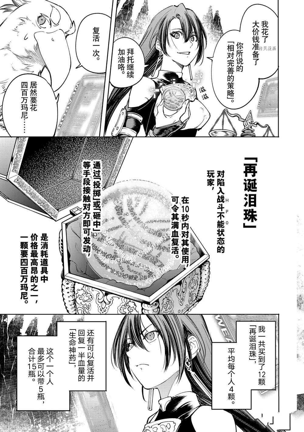 第32话