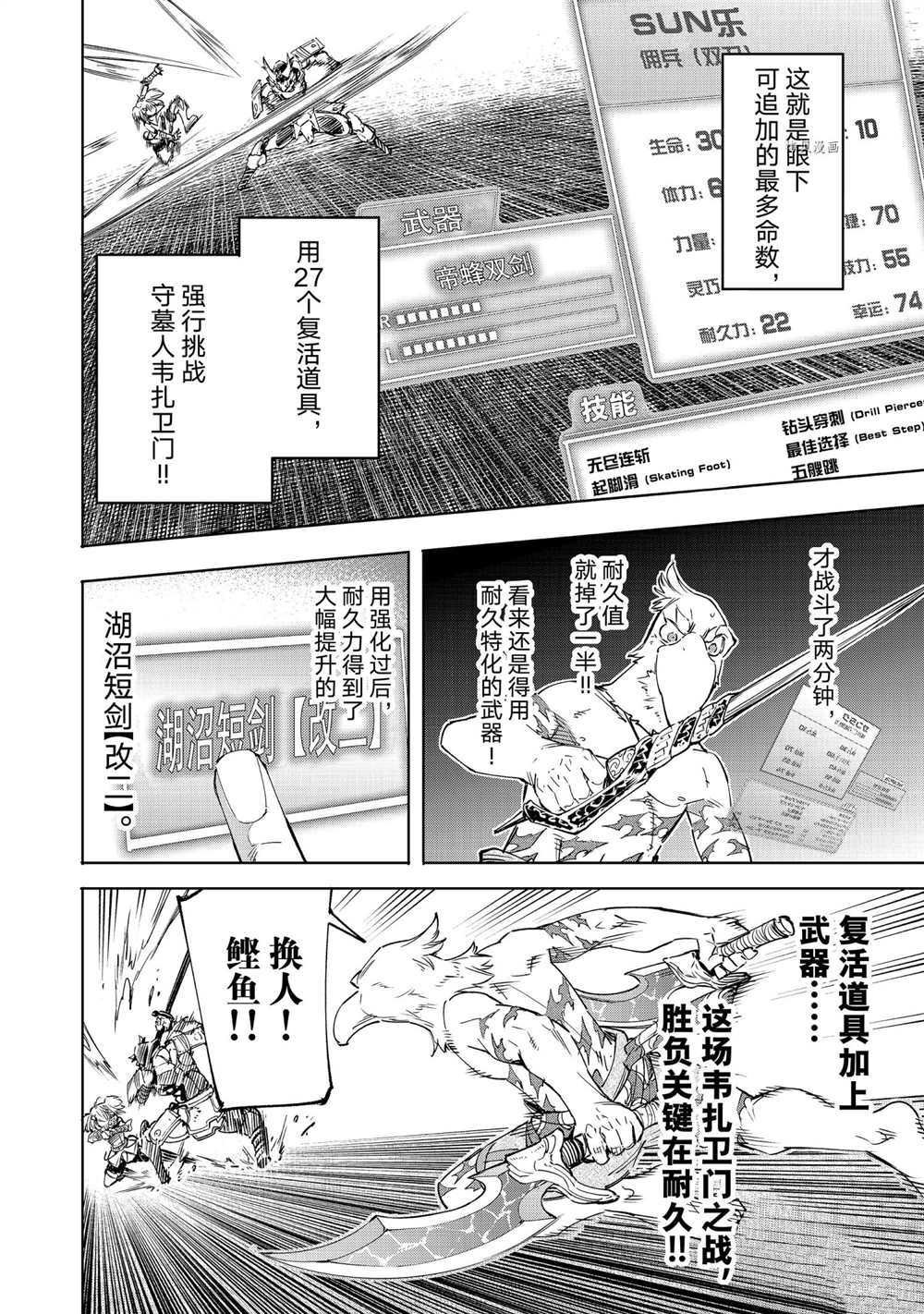 第32话