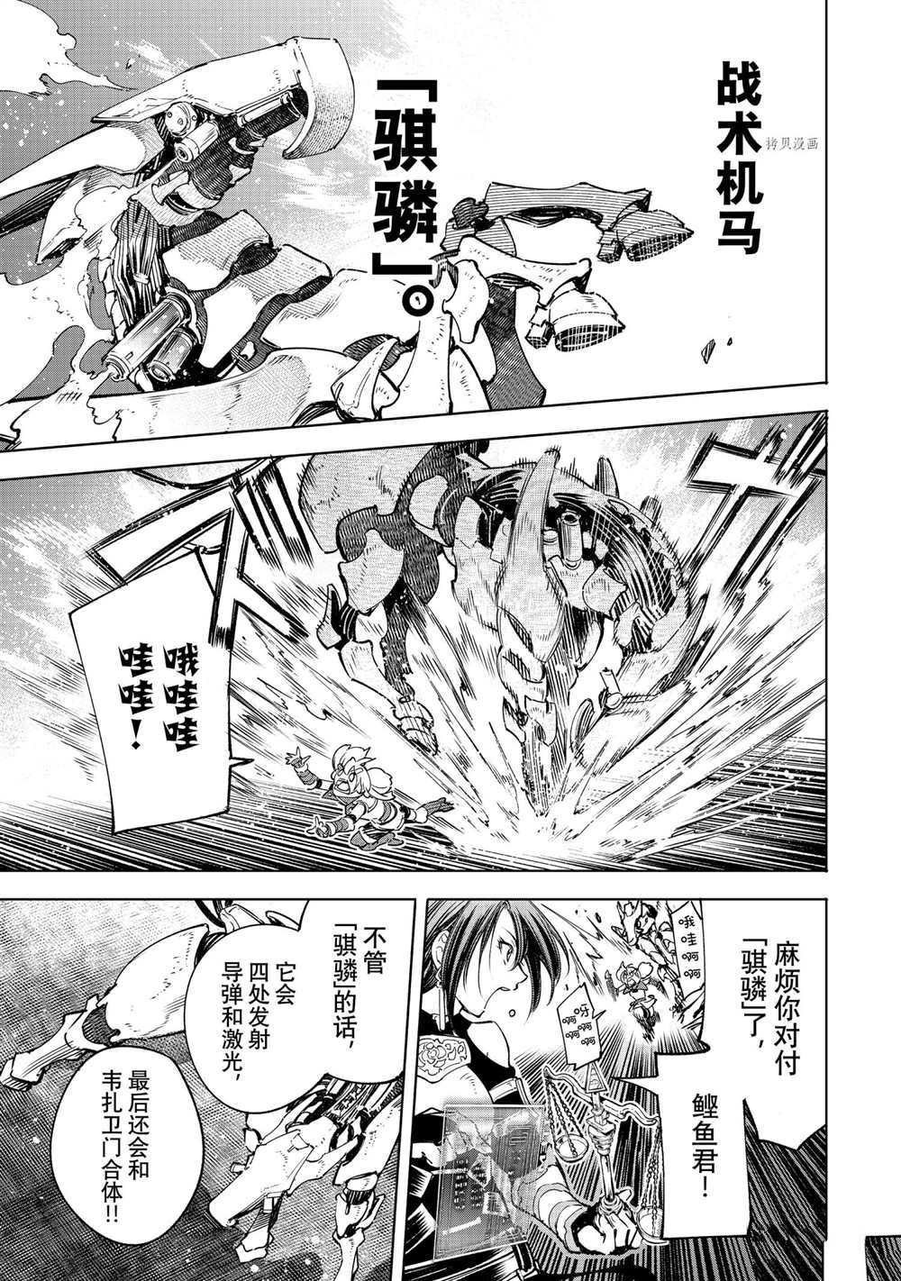 第33话