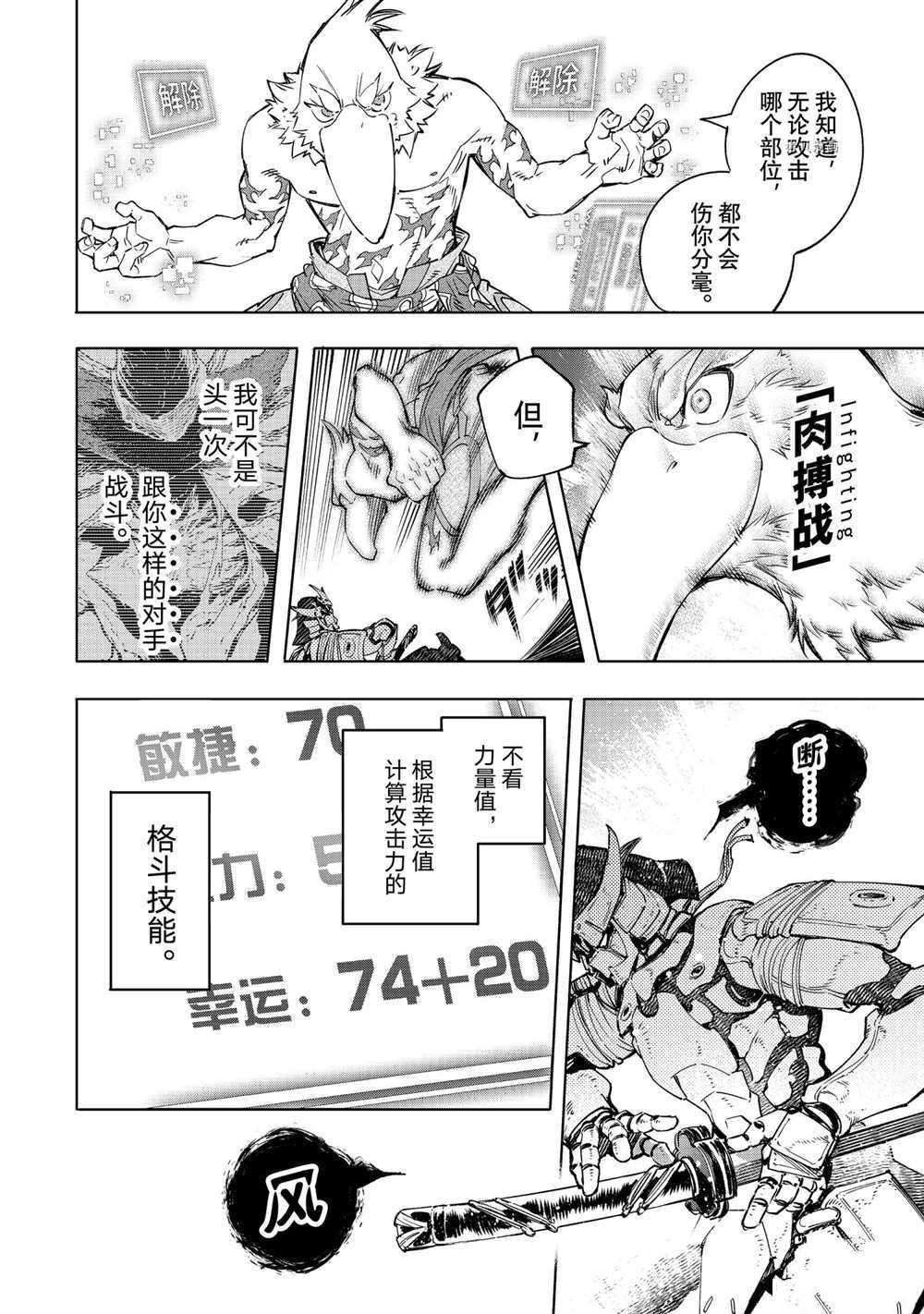 第33话