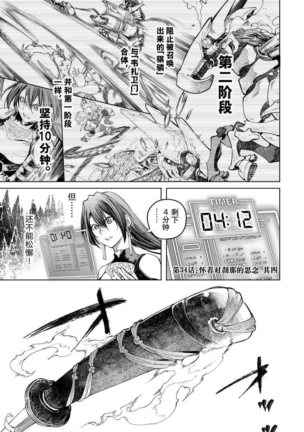 第34话