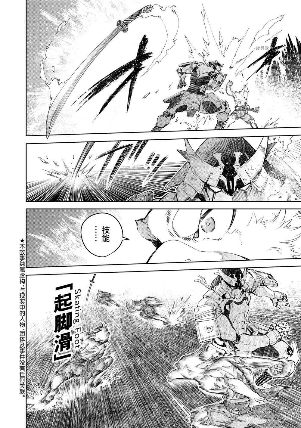 第34话
