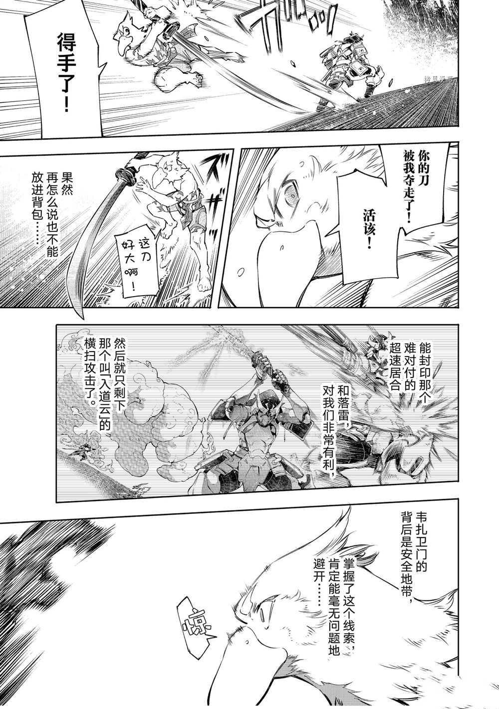 第34话