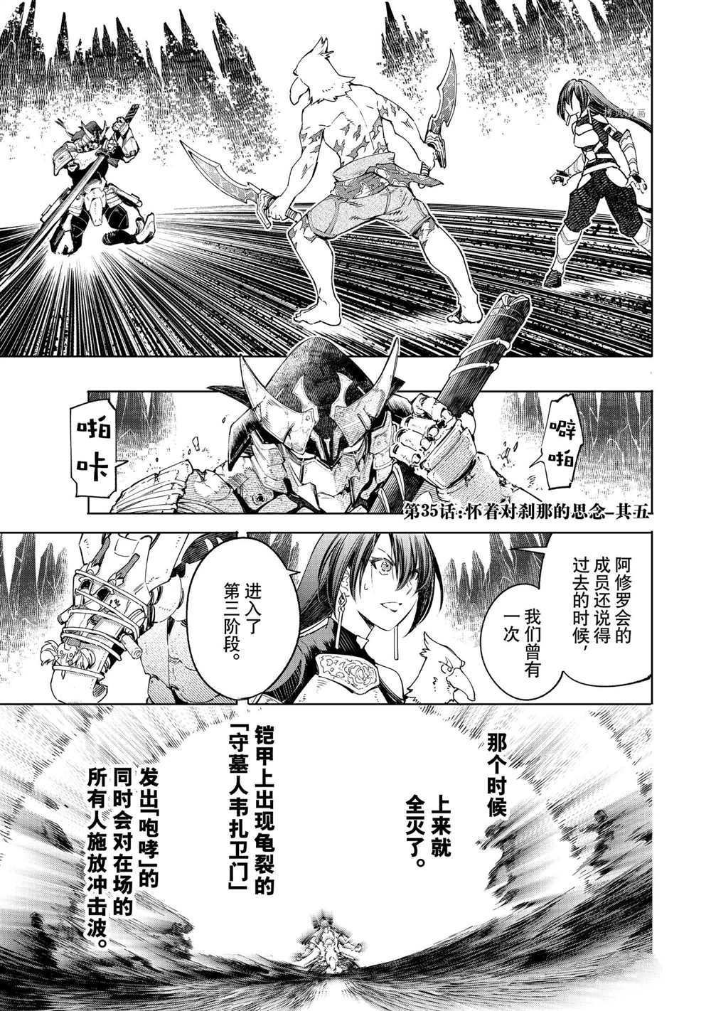 第35话