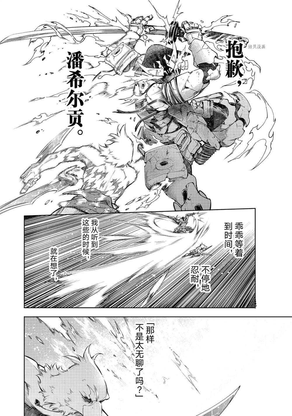 第35话