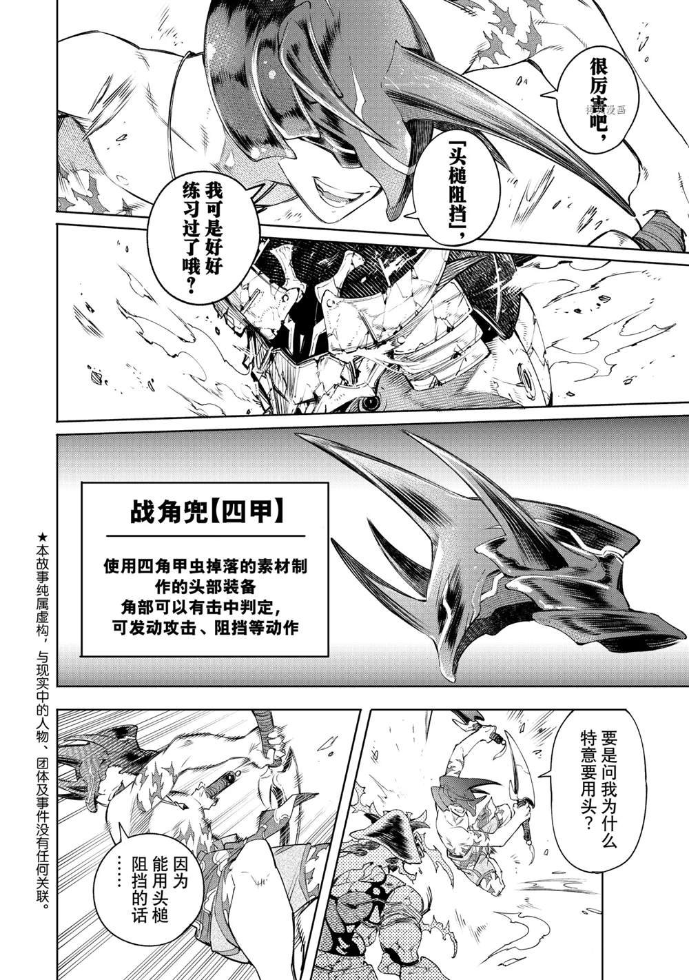 第36话