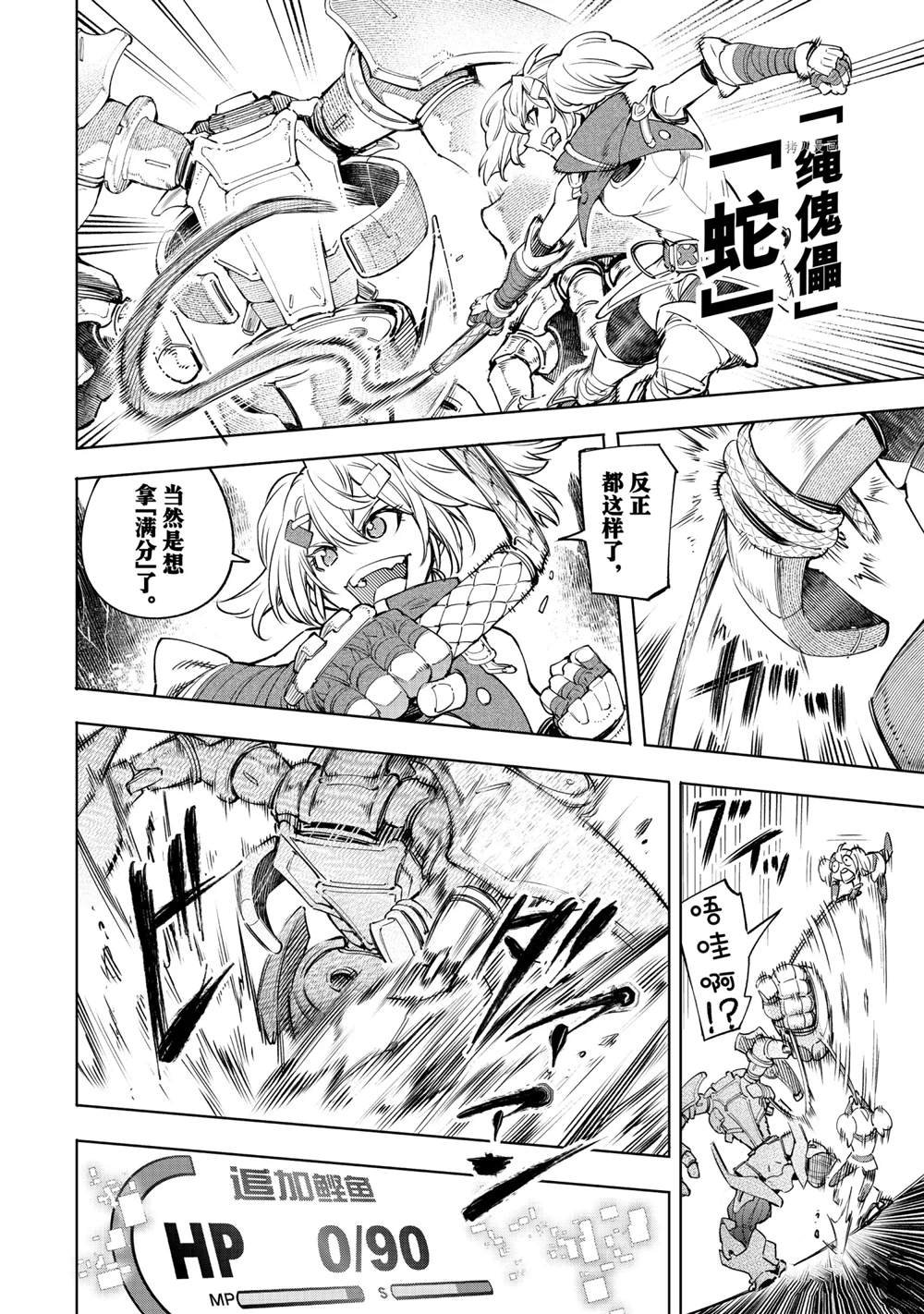 第36话