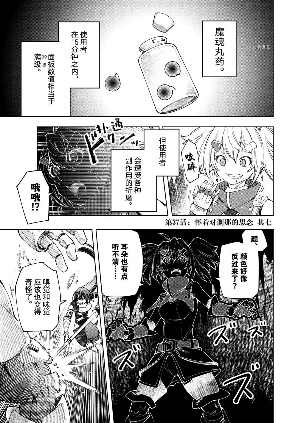 第37话
