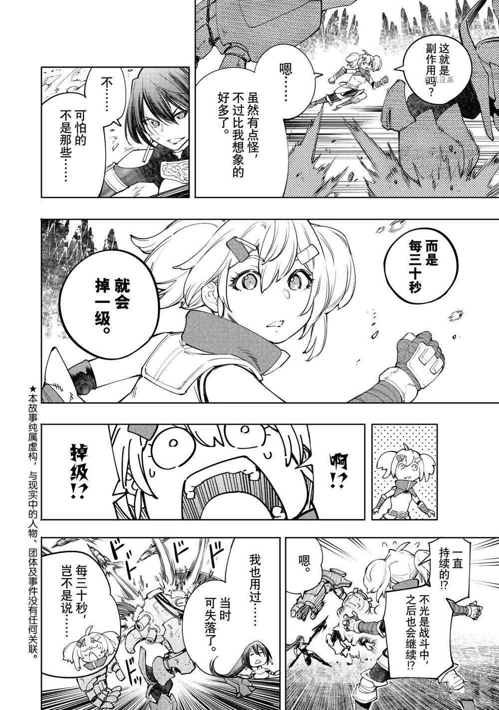 第37话