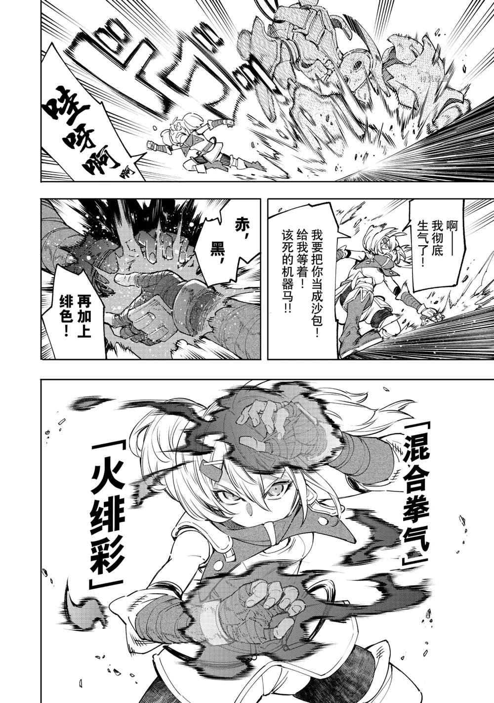 第37话