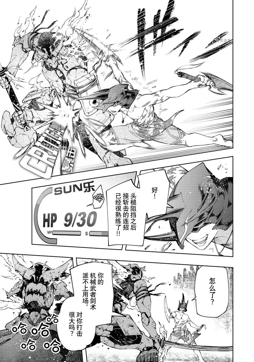 第37话
