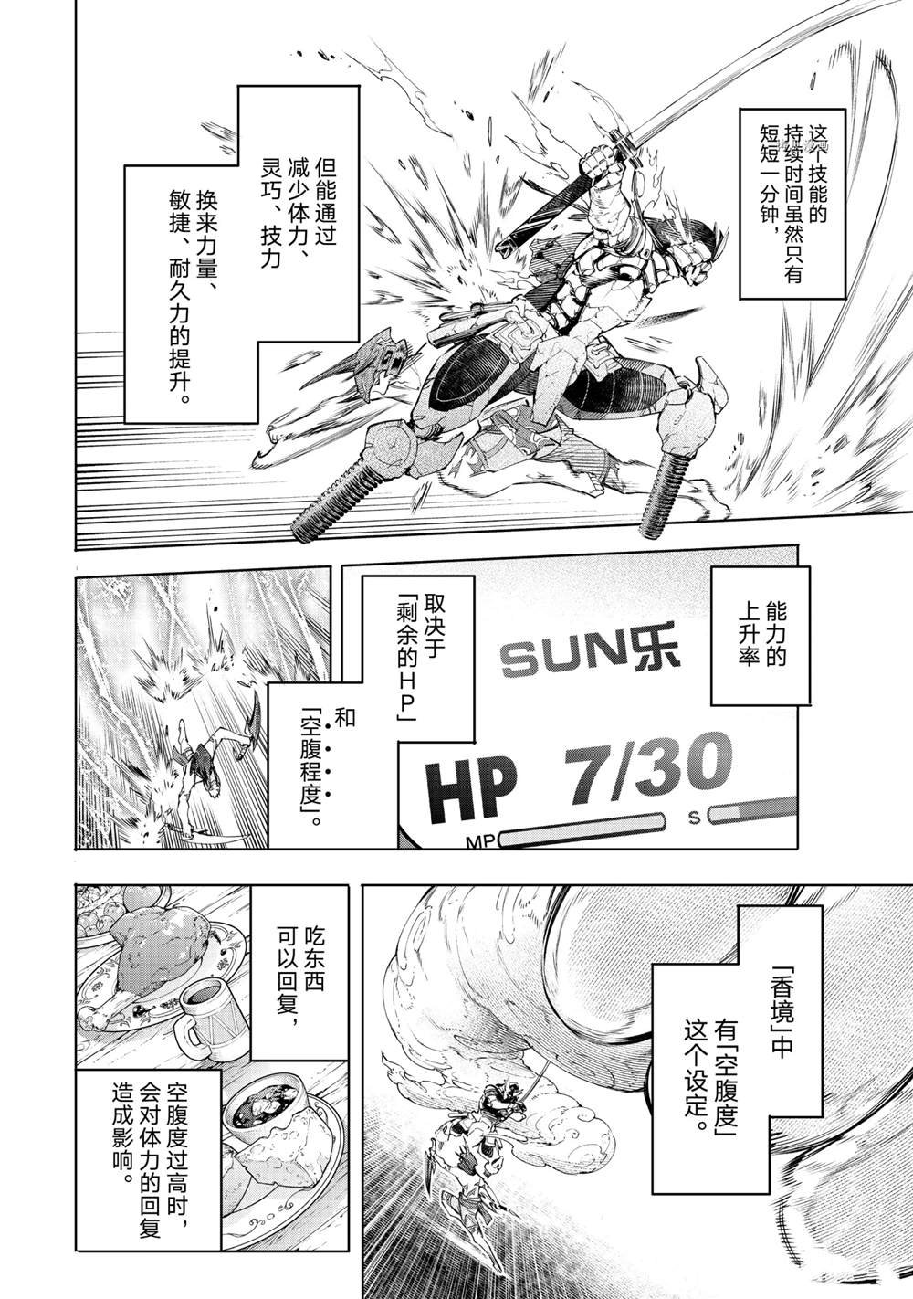 第37话