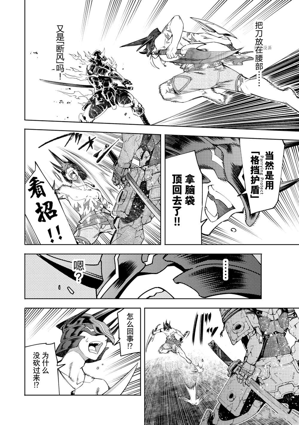 第37话