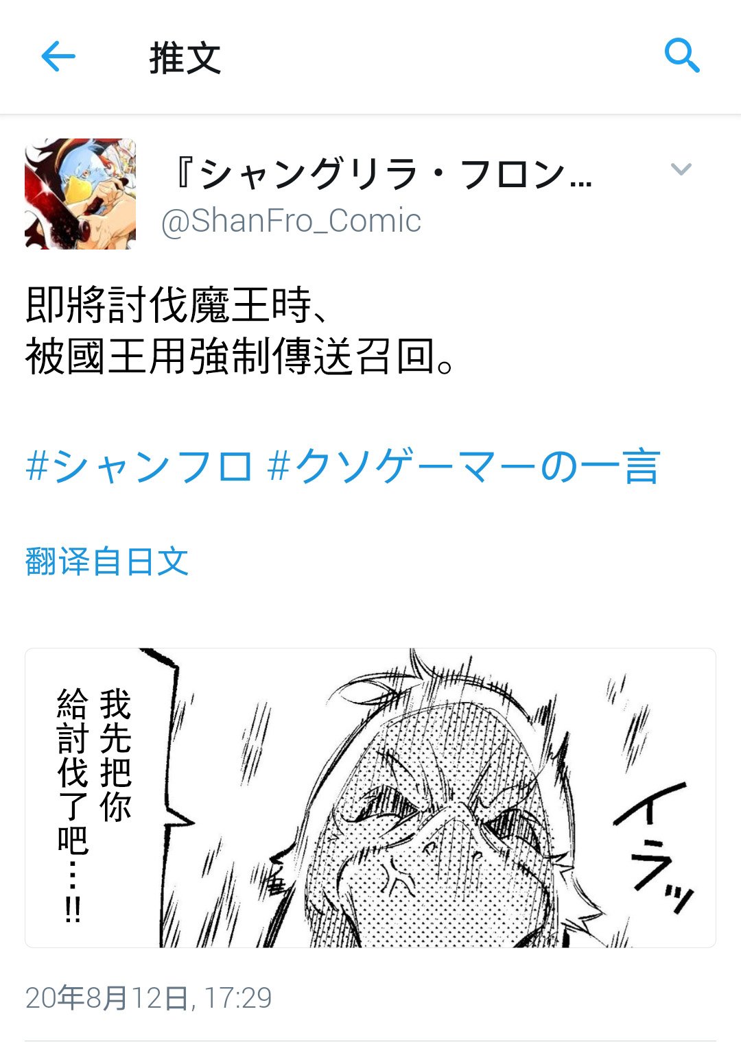 吐槽短篇