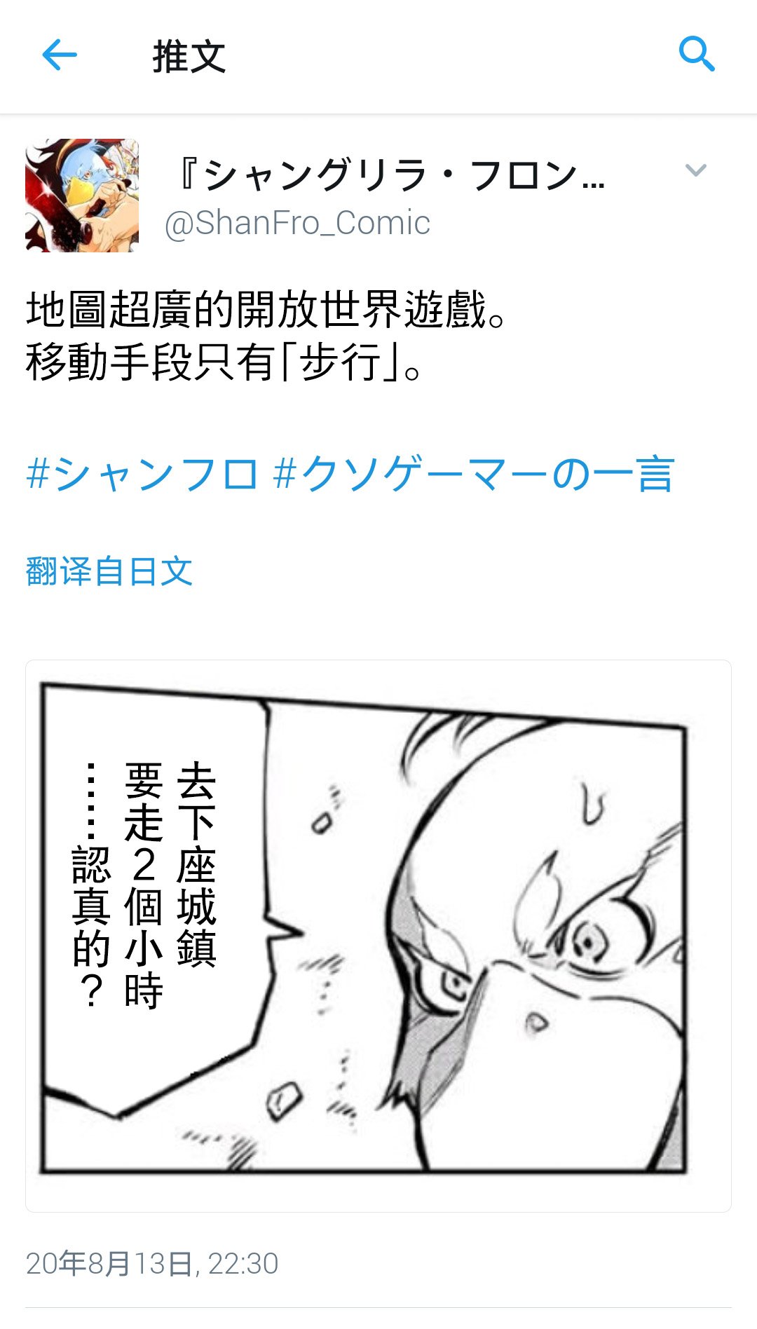 吐槽短篇