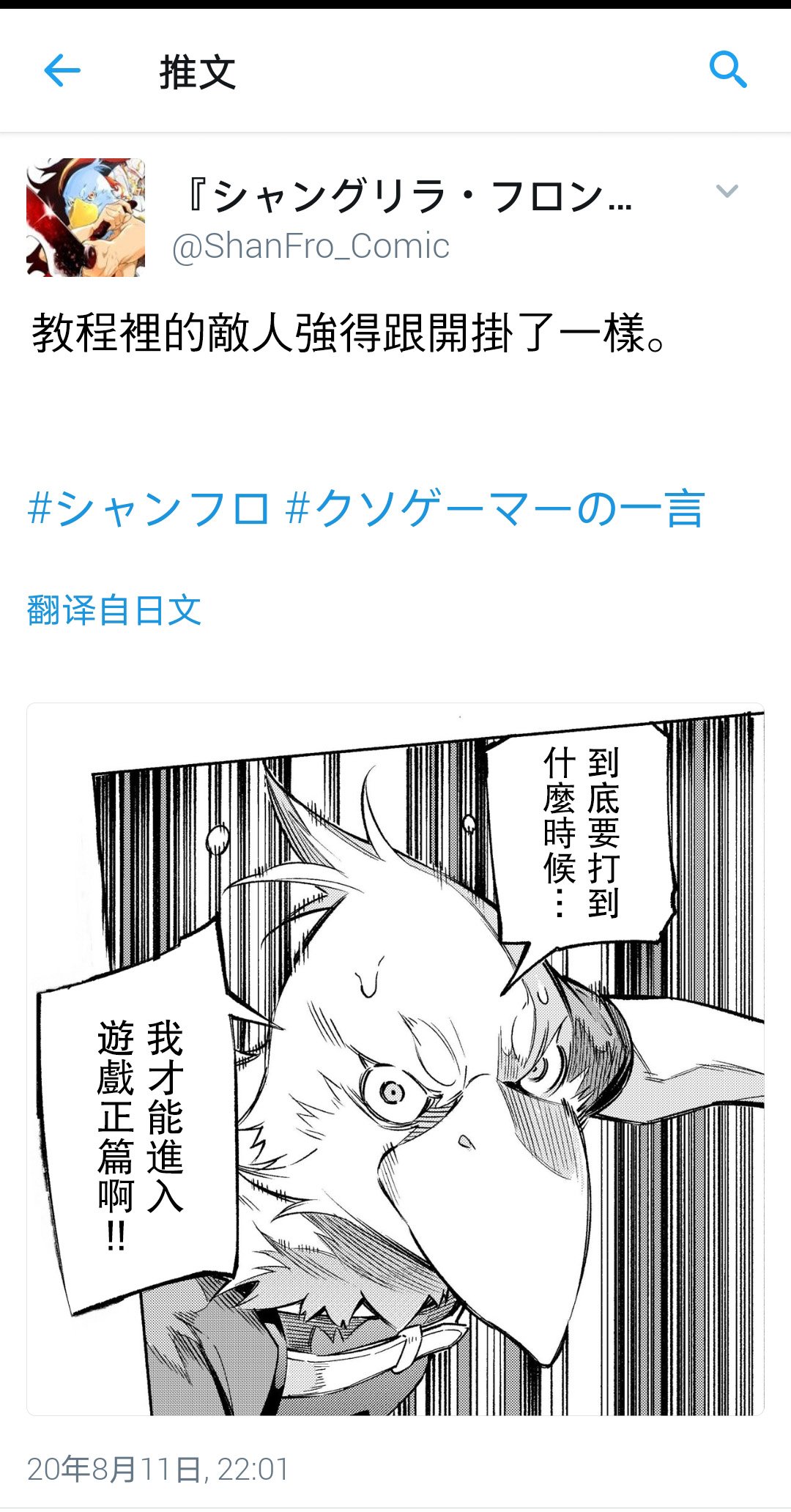 吐槽短篇