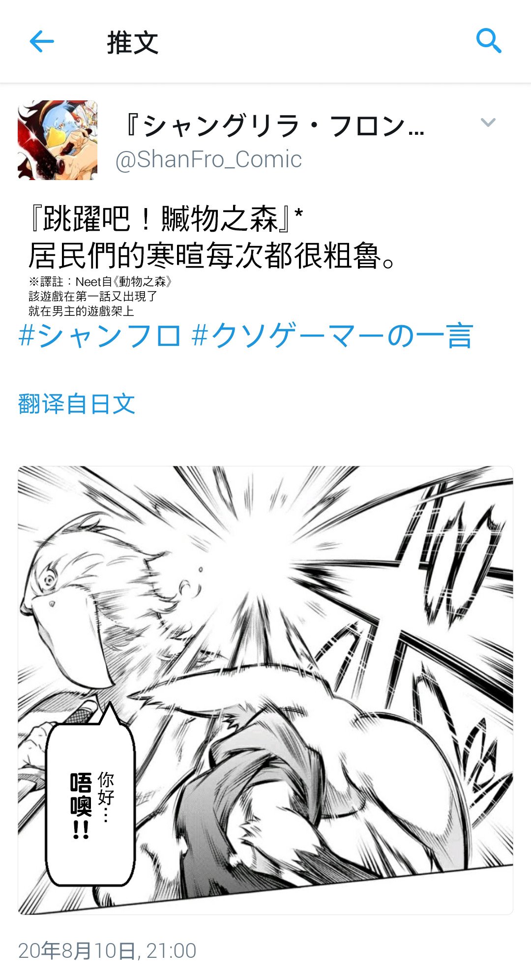 吐槽短篇