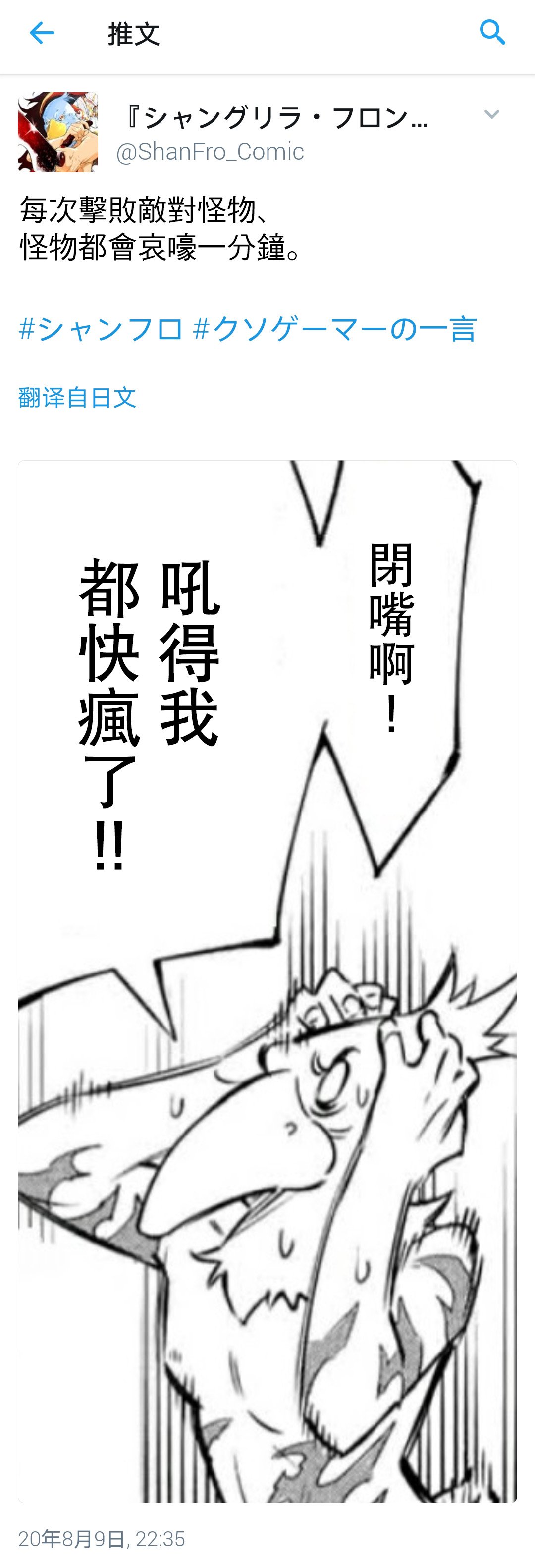 吐槽短篇