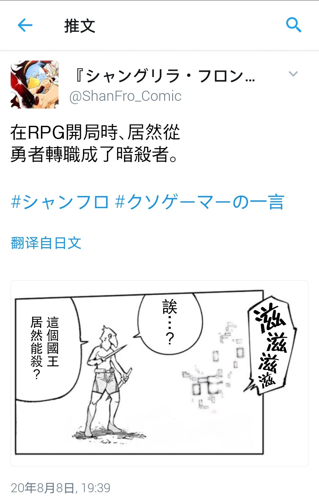 吐槽短篇