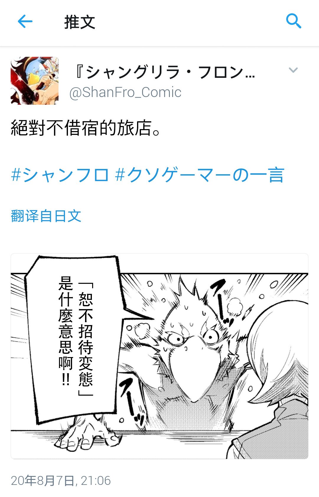 吐槽短篇