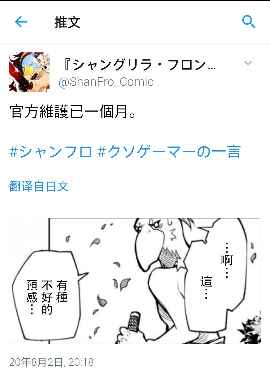 吐槽短篇