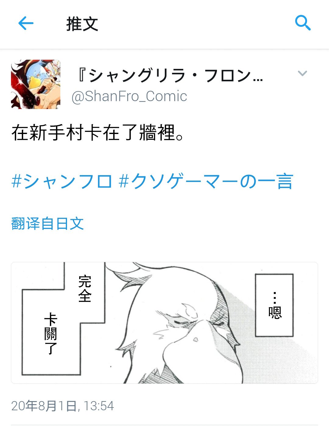 吐槽短篇