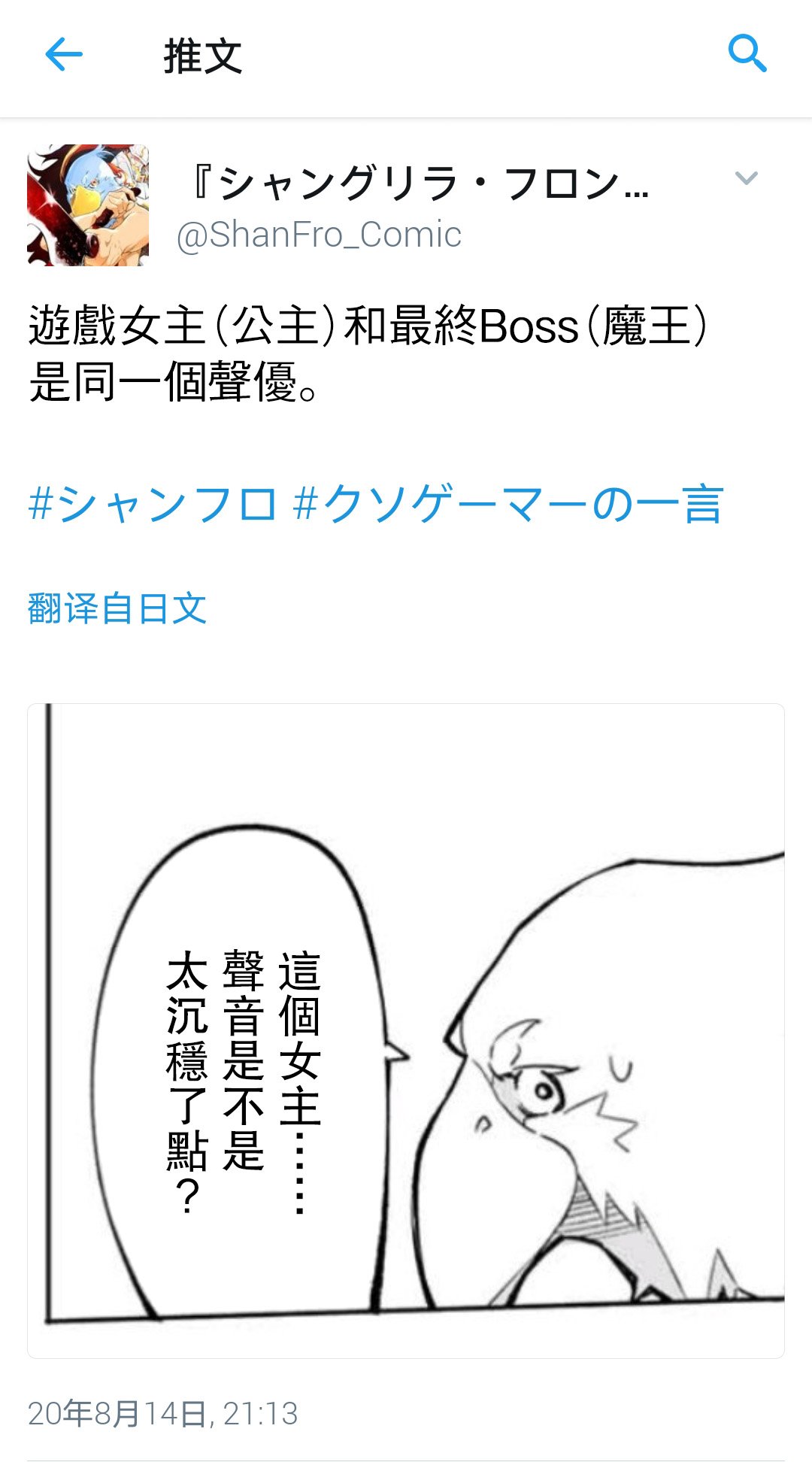 吐槽短篇