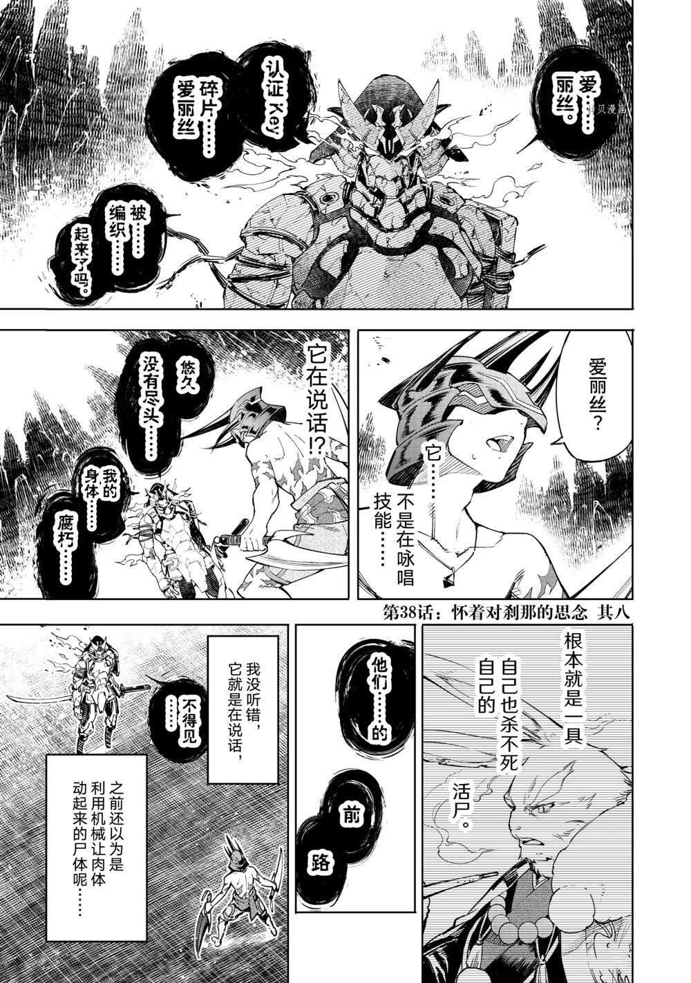 第38话