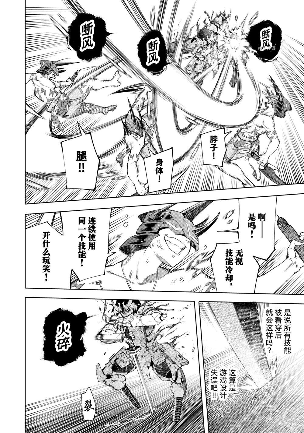 第38话