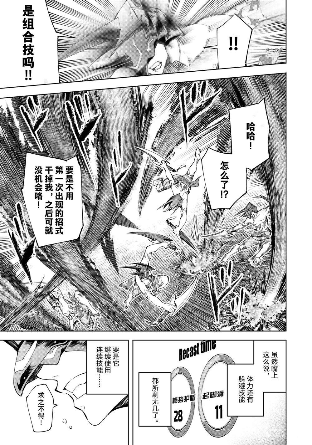 第38话