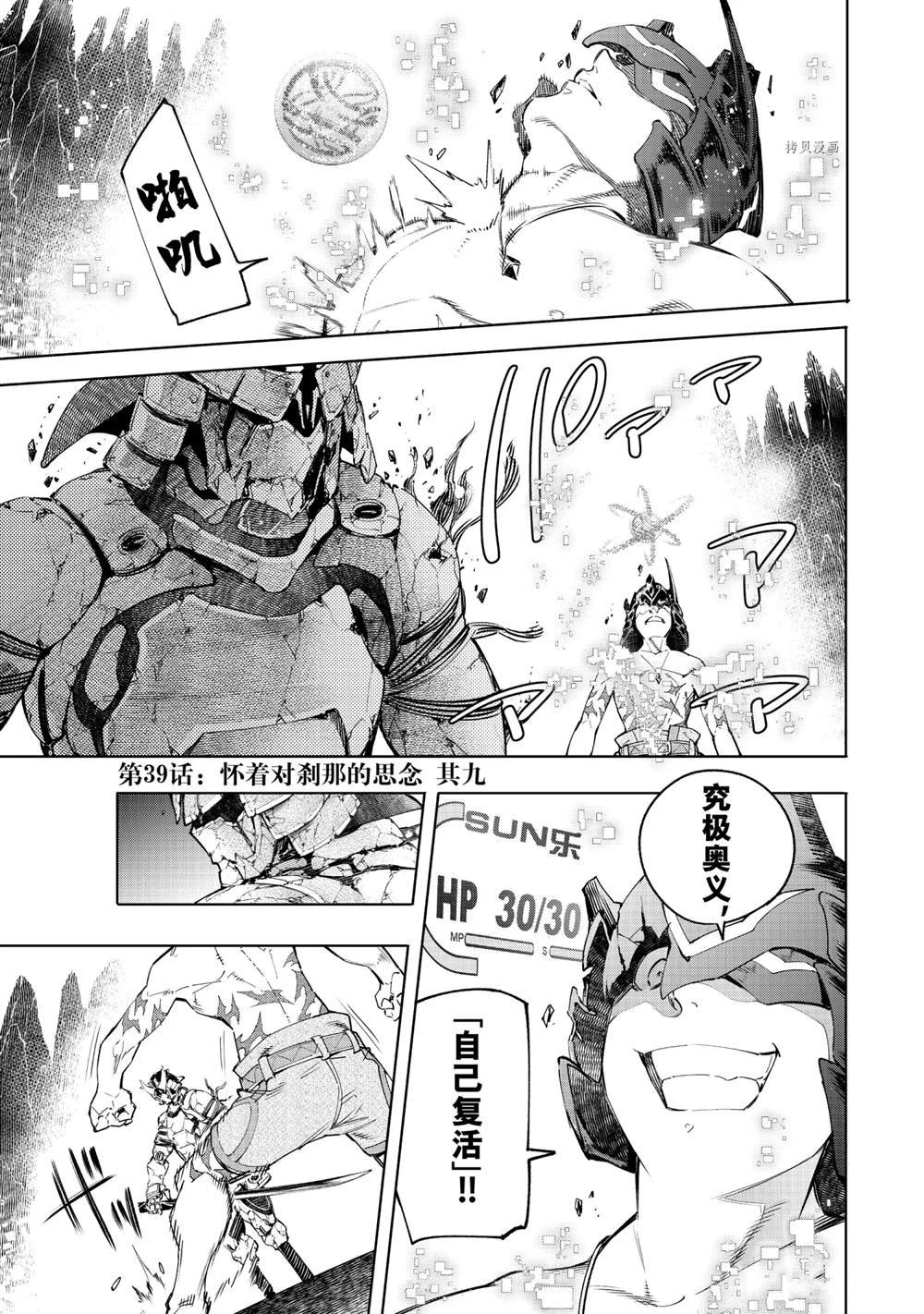 第39话