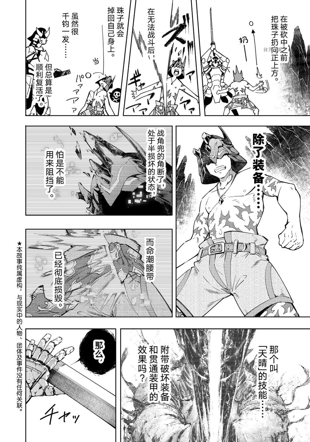 第39话