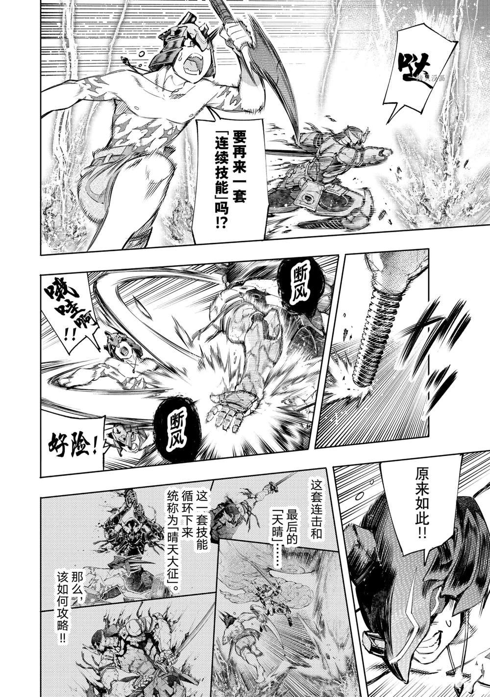 第39话