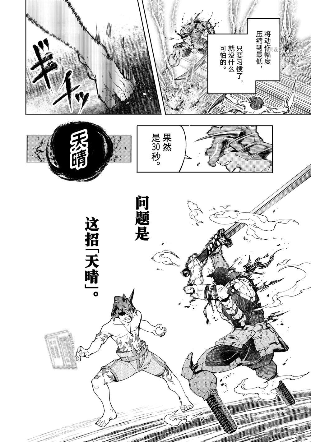 第39话