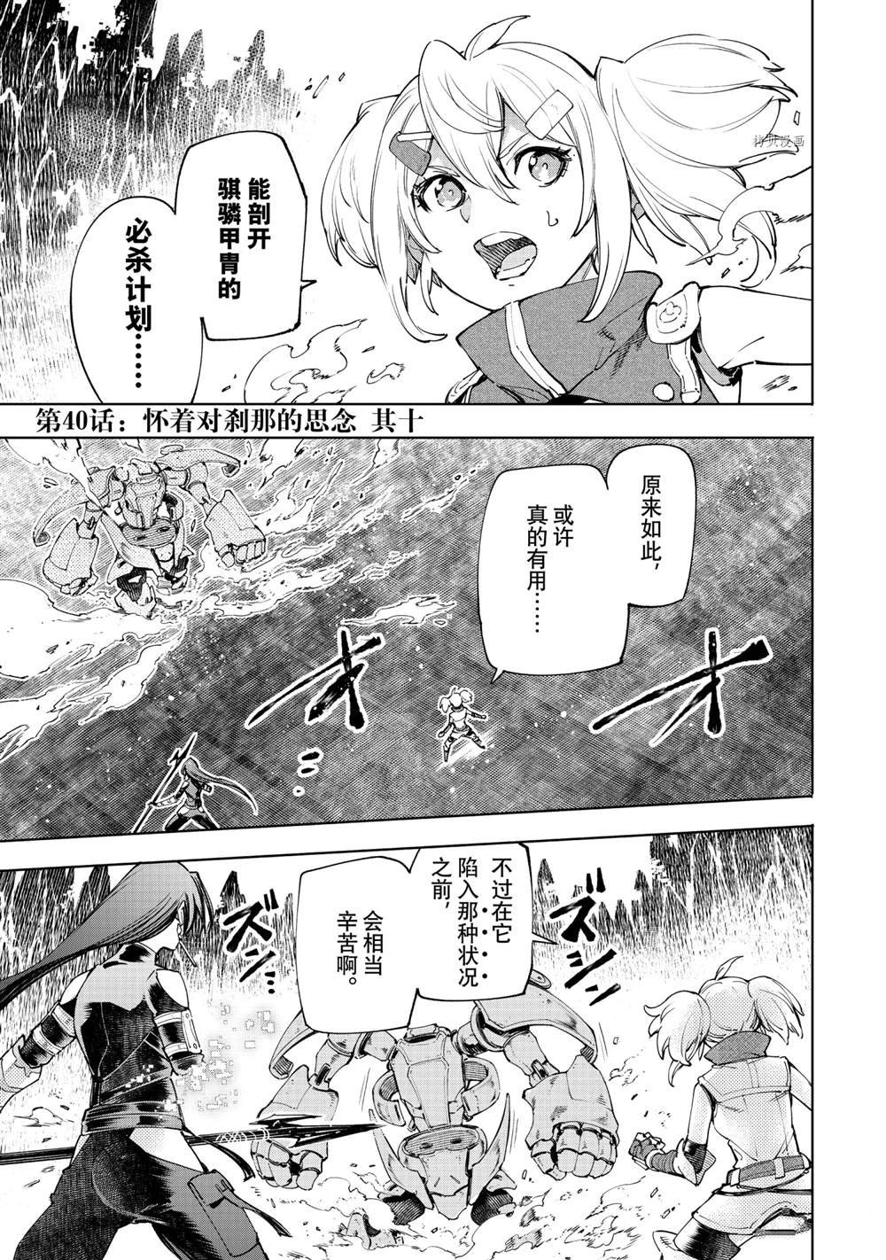 第40话