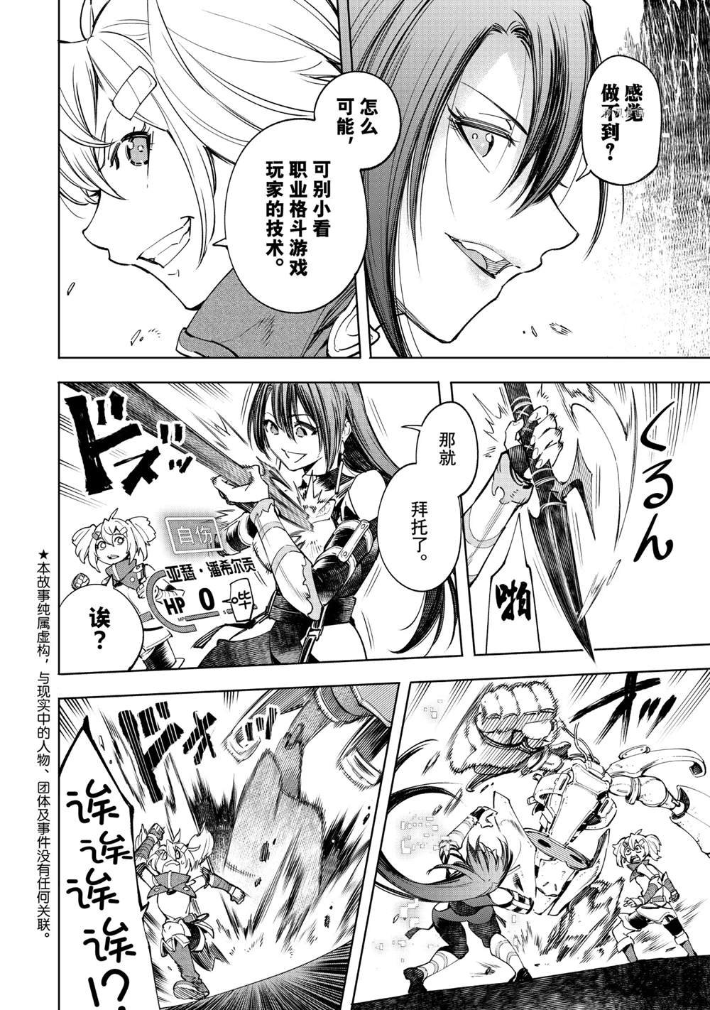 第40话