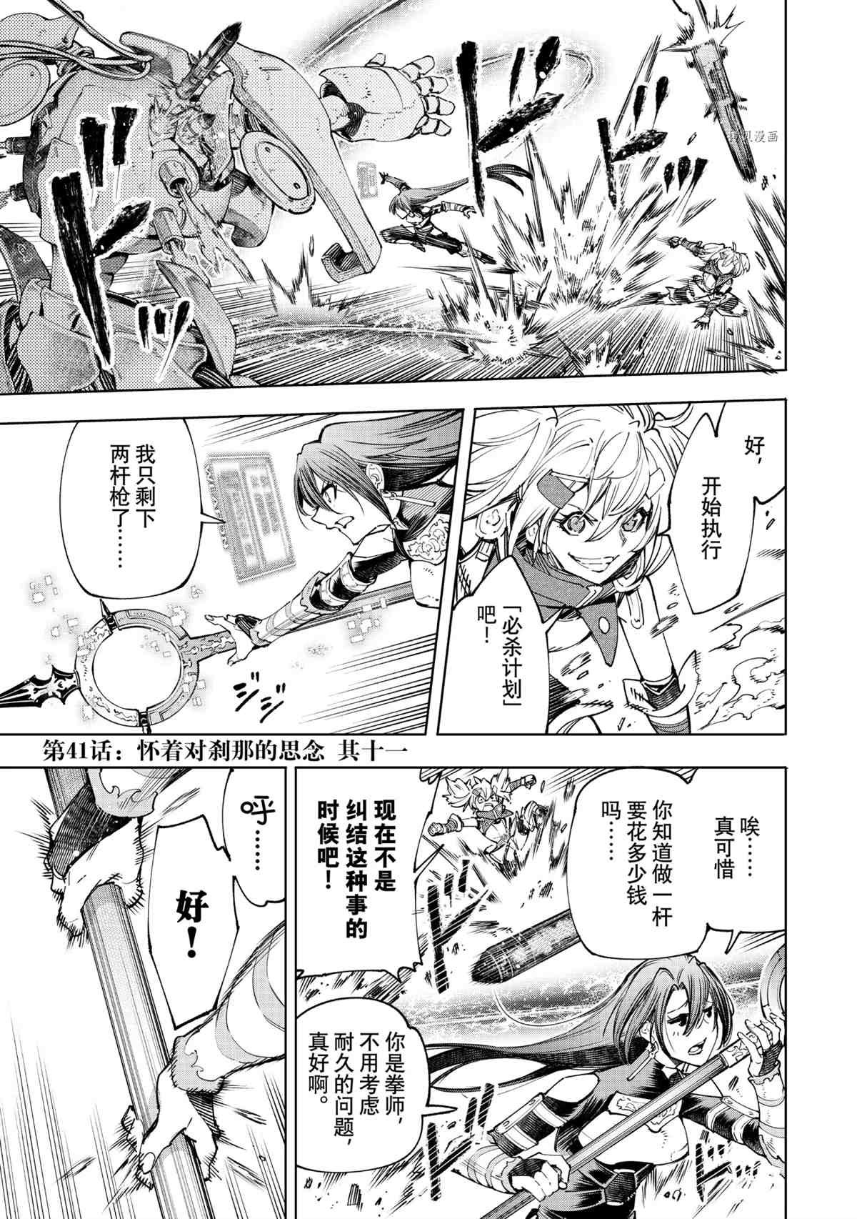 第41话