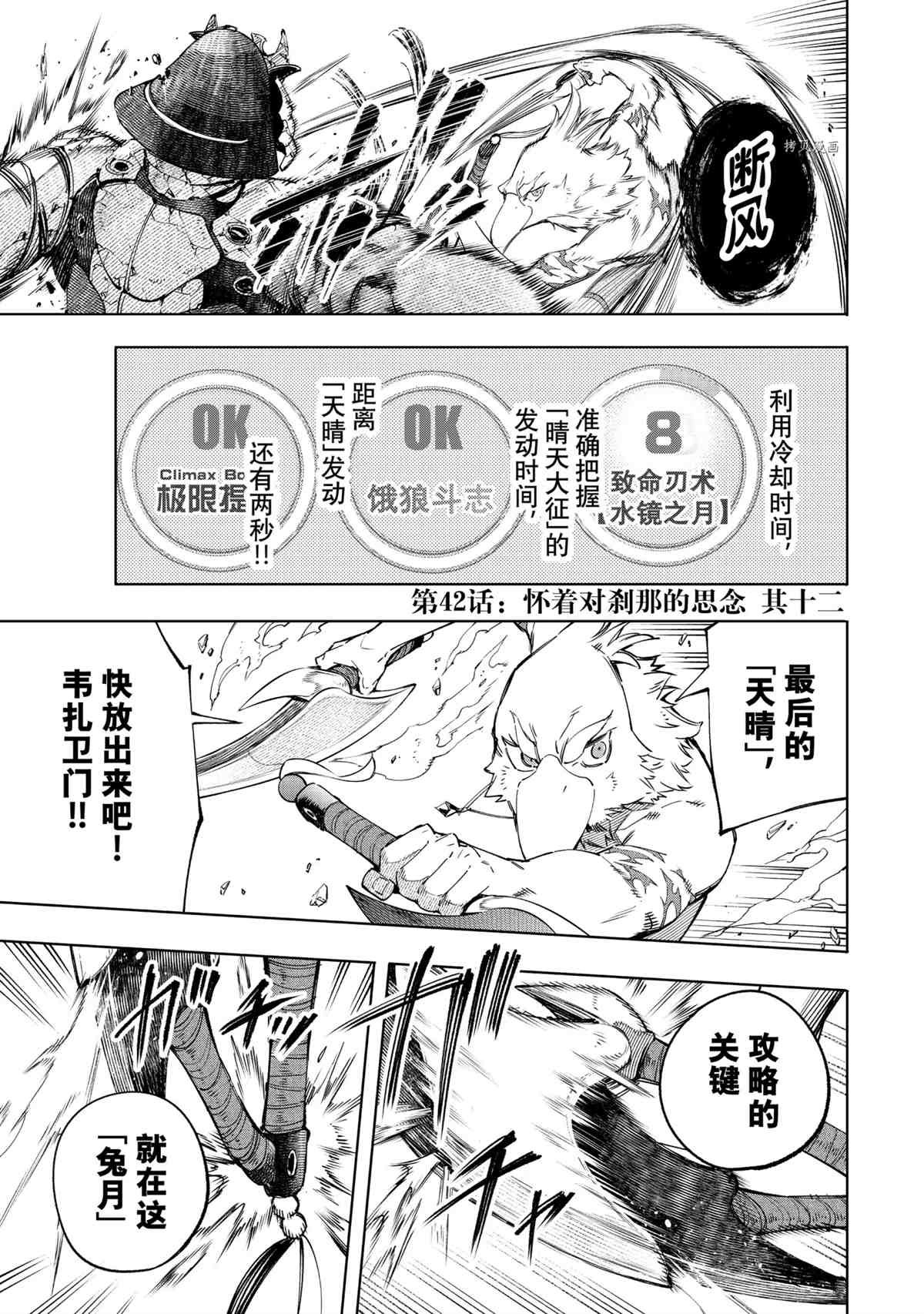第42话