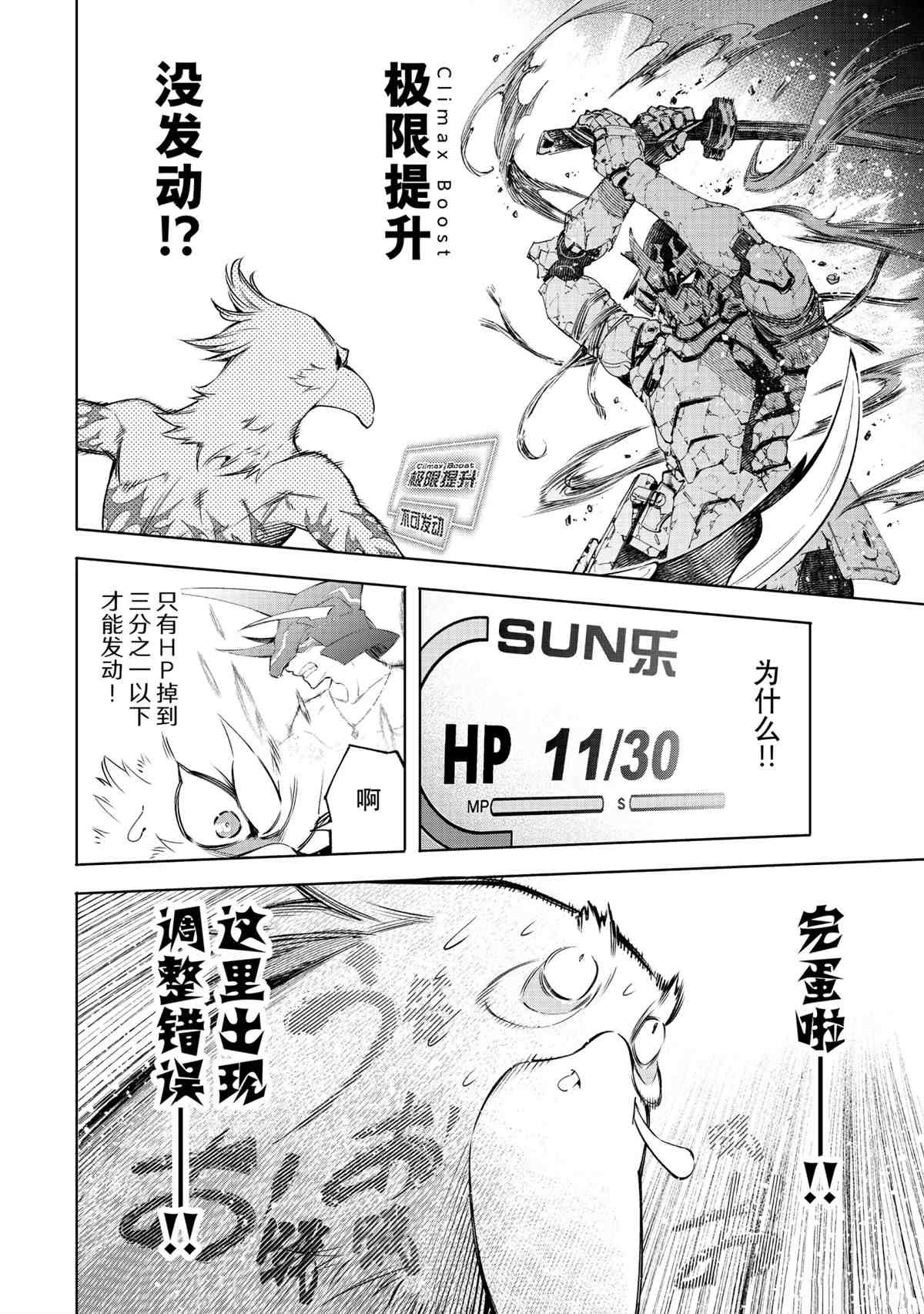 第42话