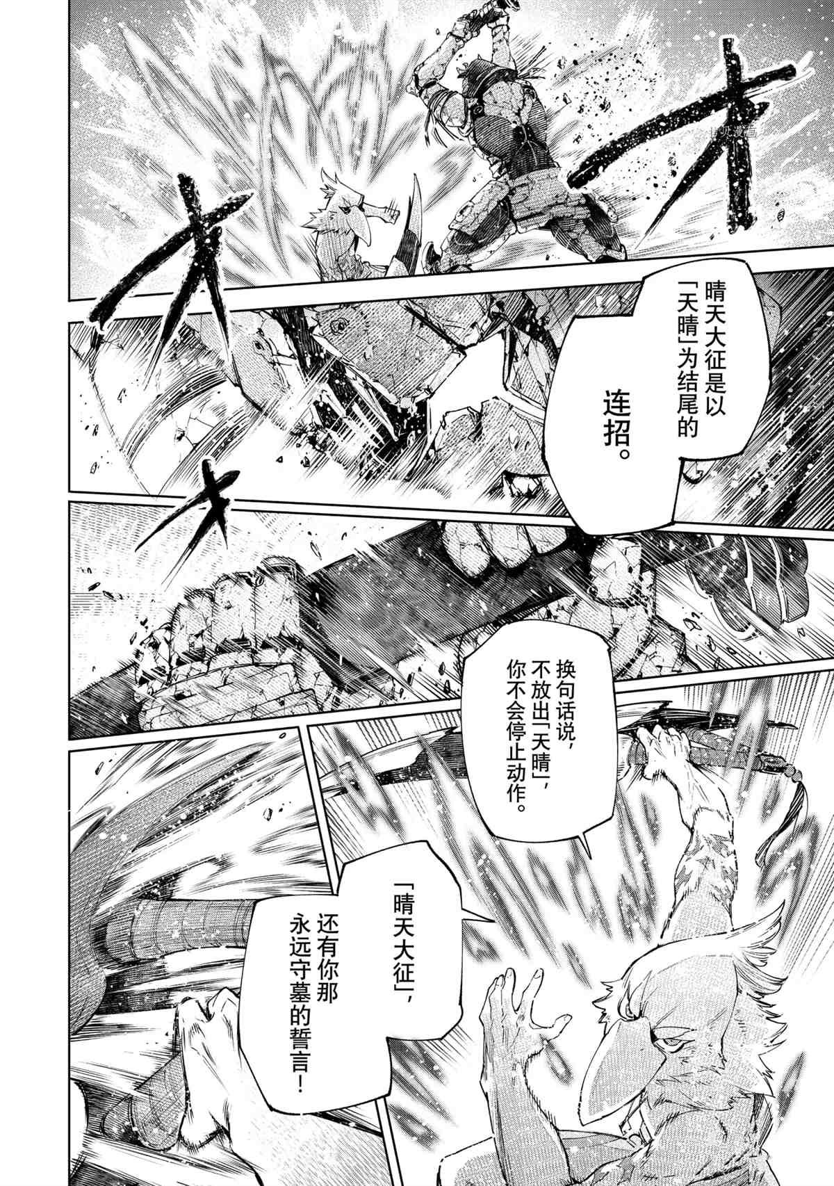 第42话