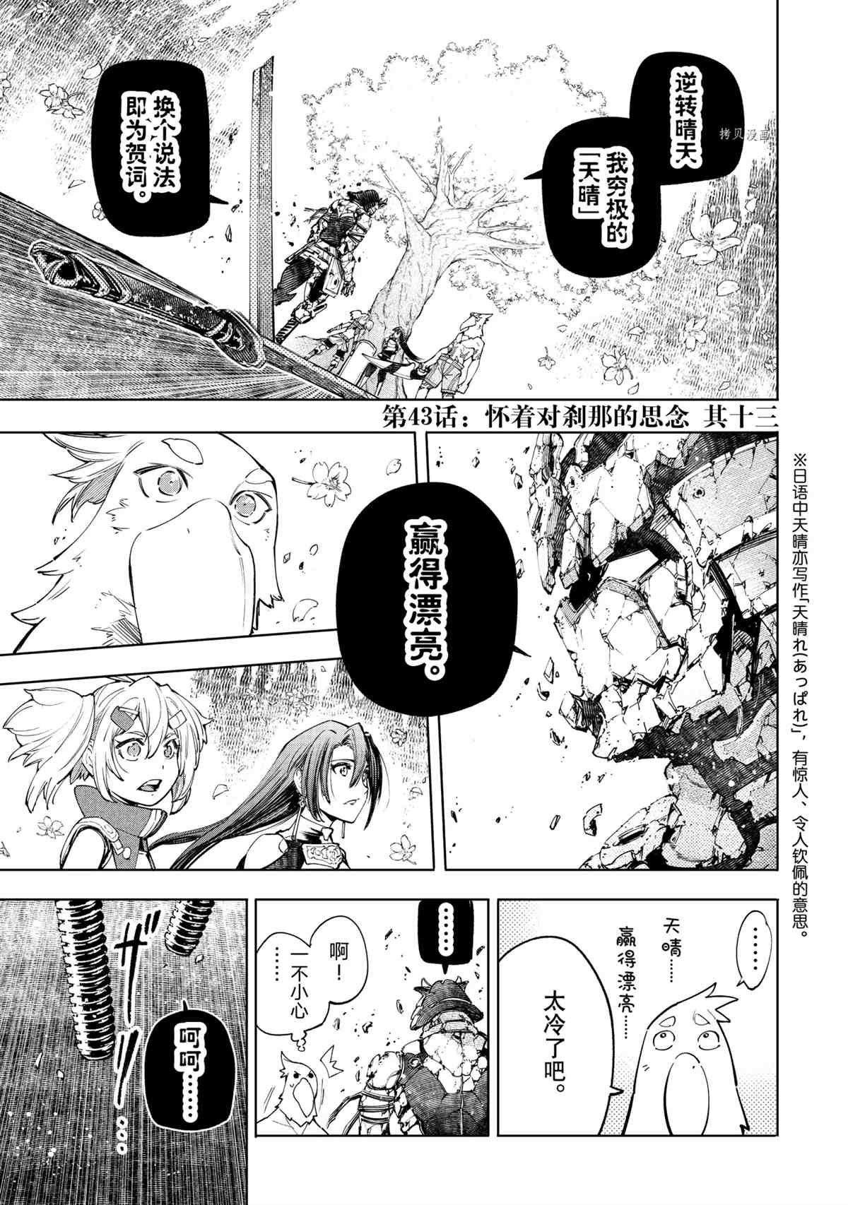 第43话