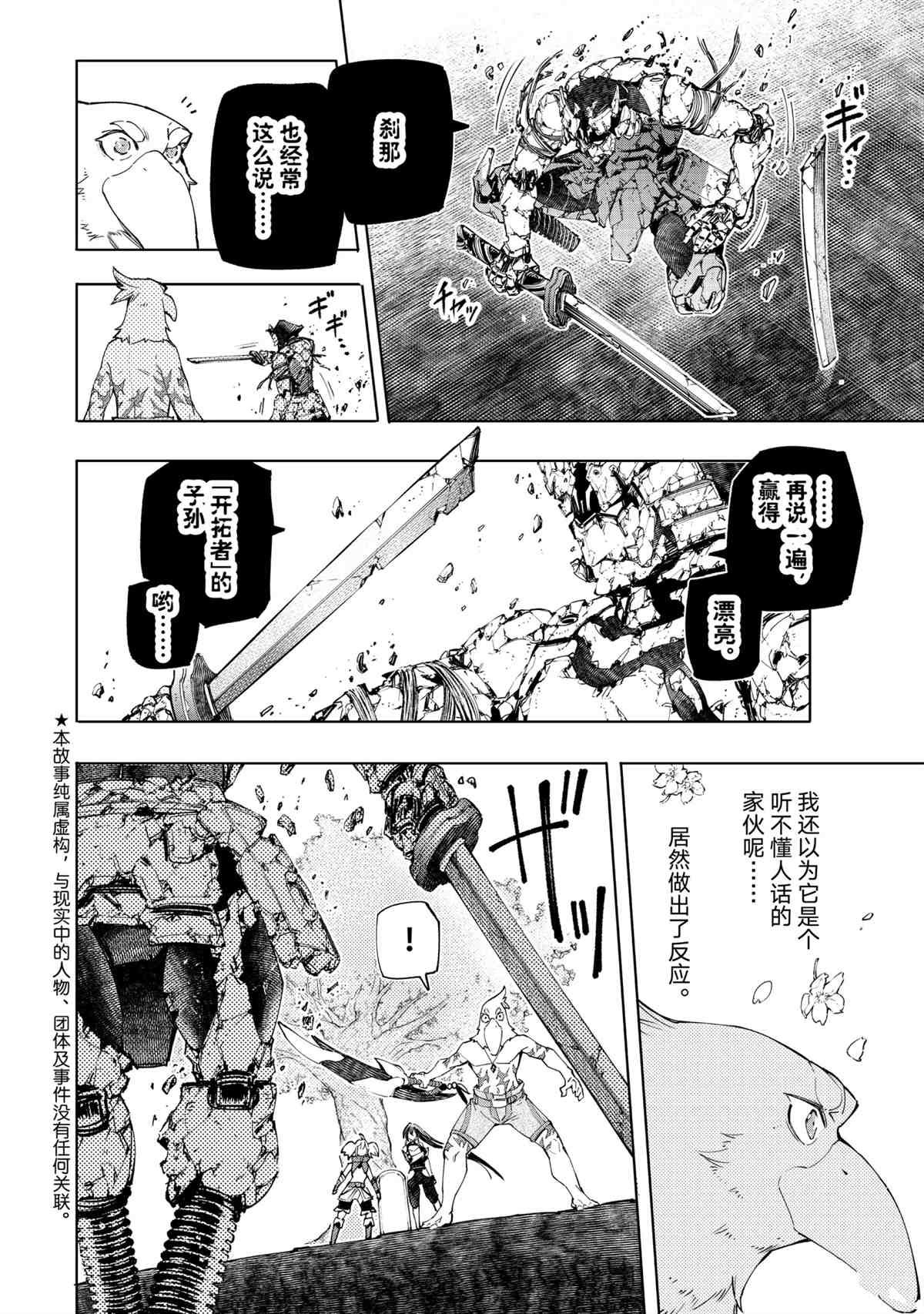 第43话