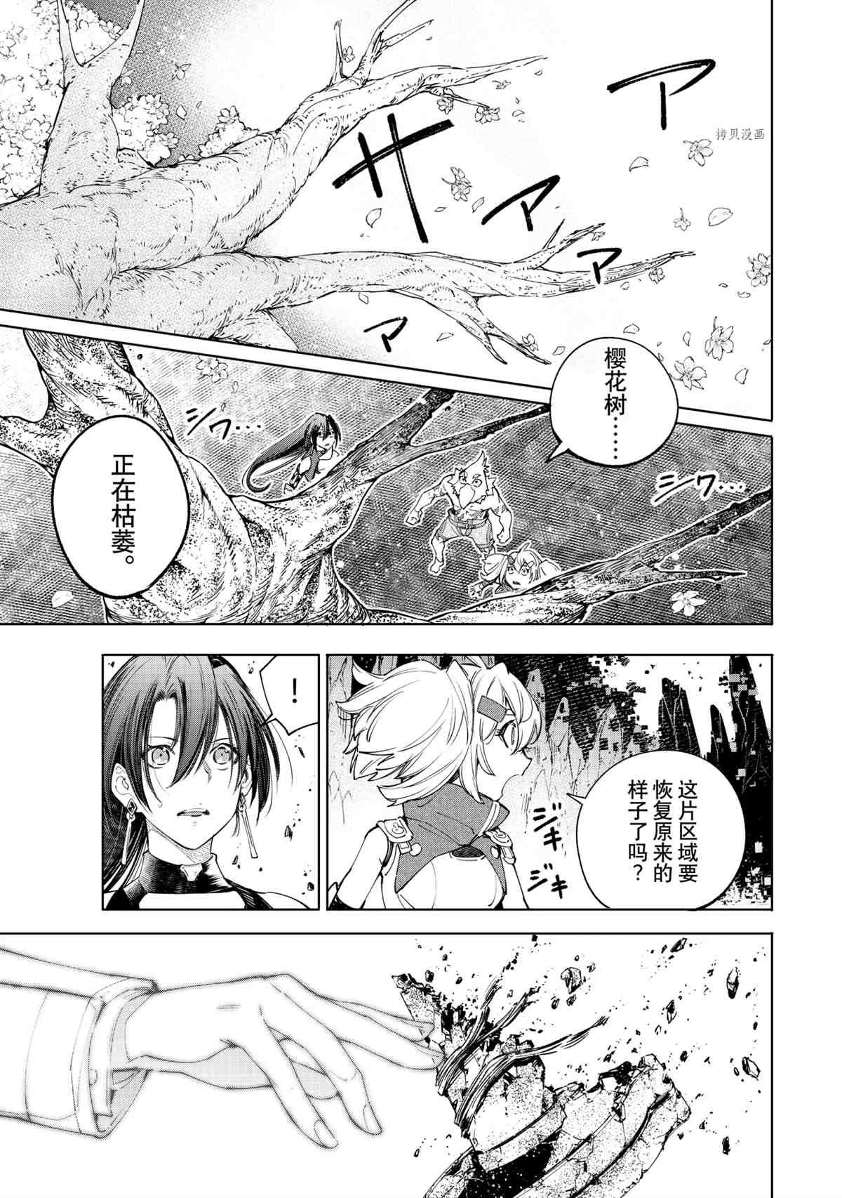 第43话