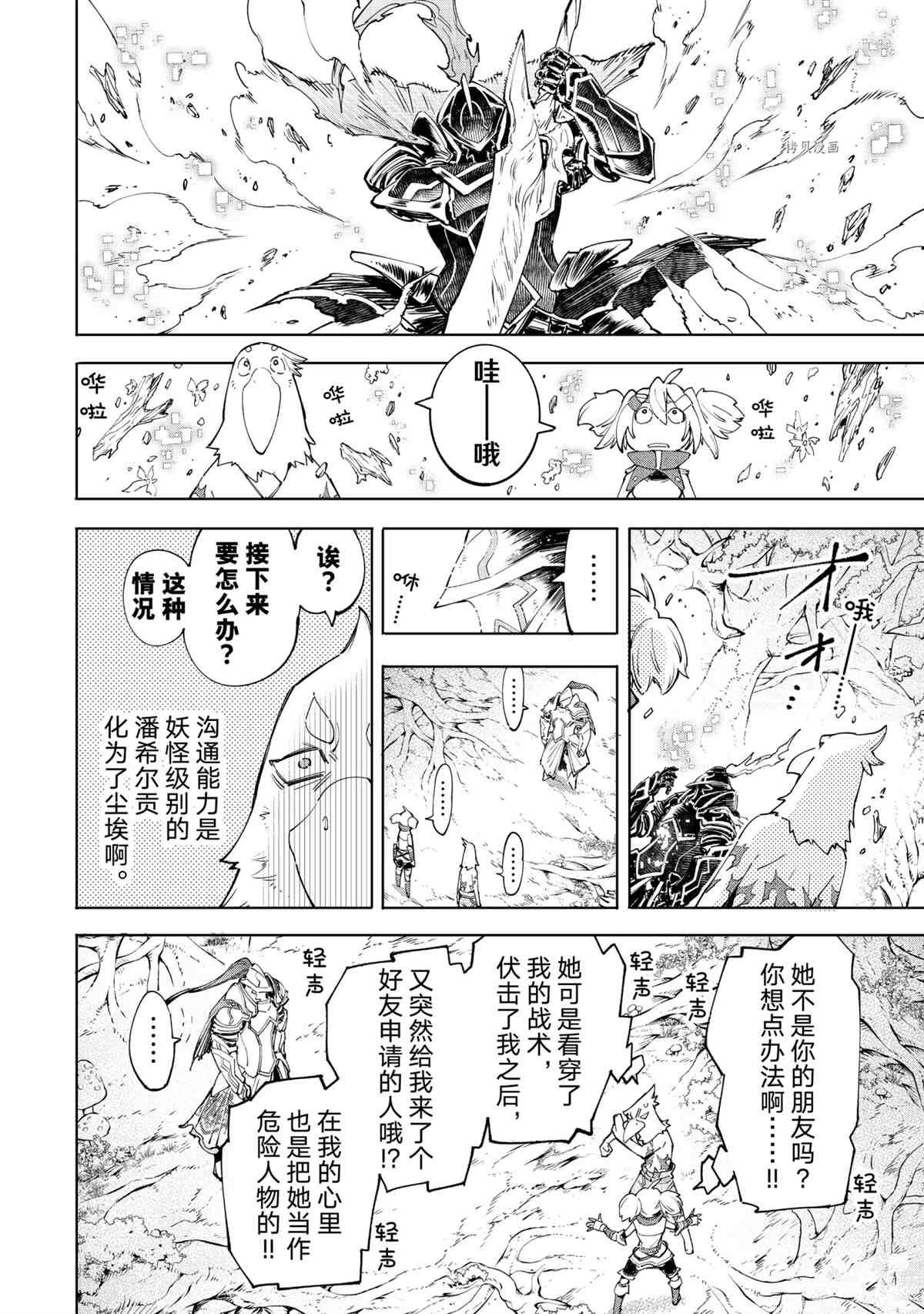 第45话