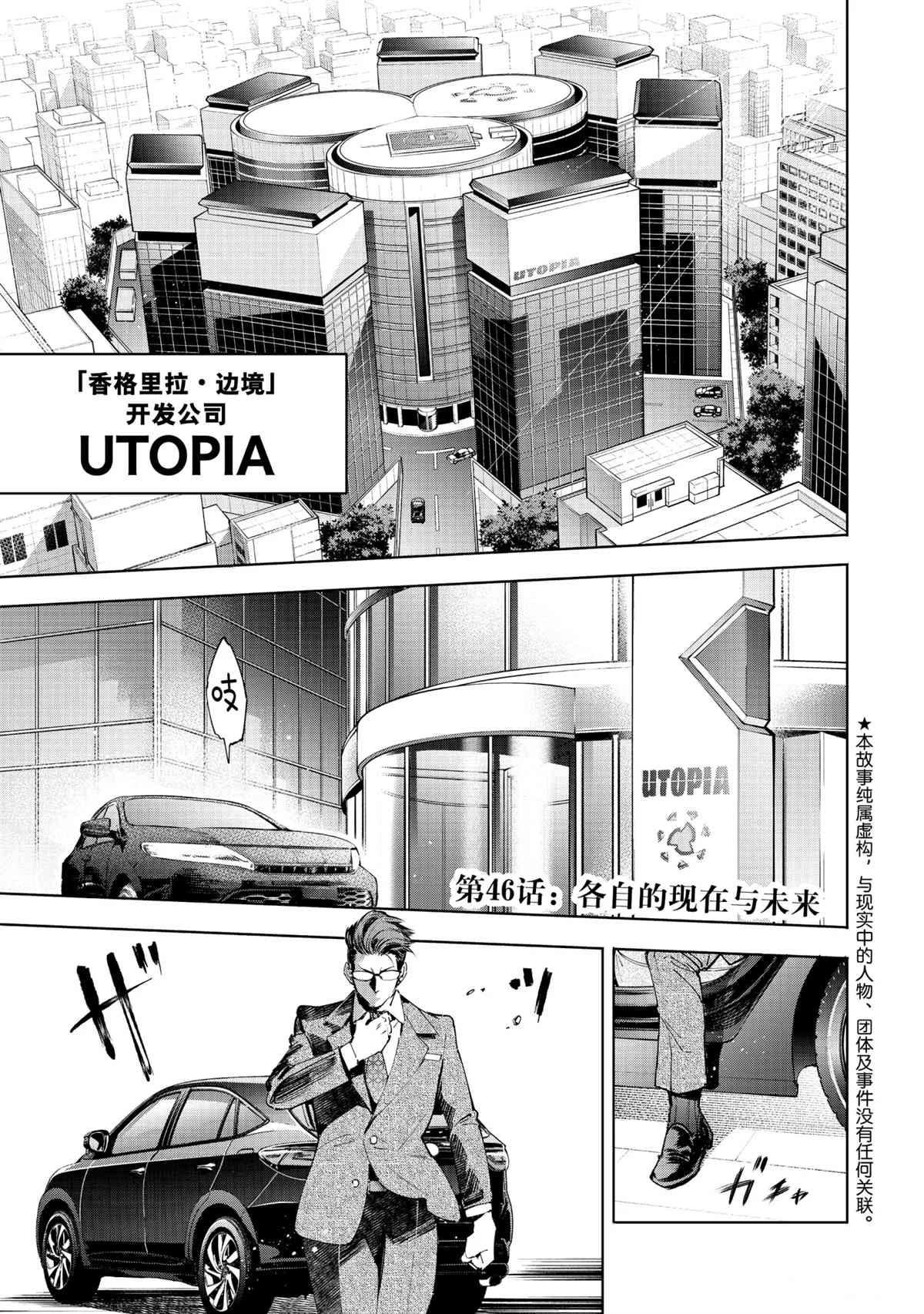 第46话