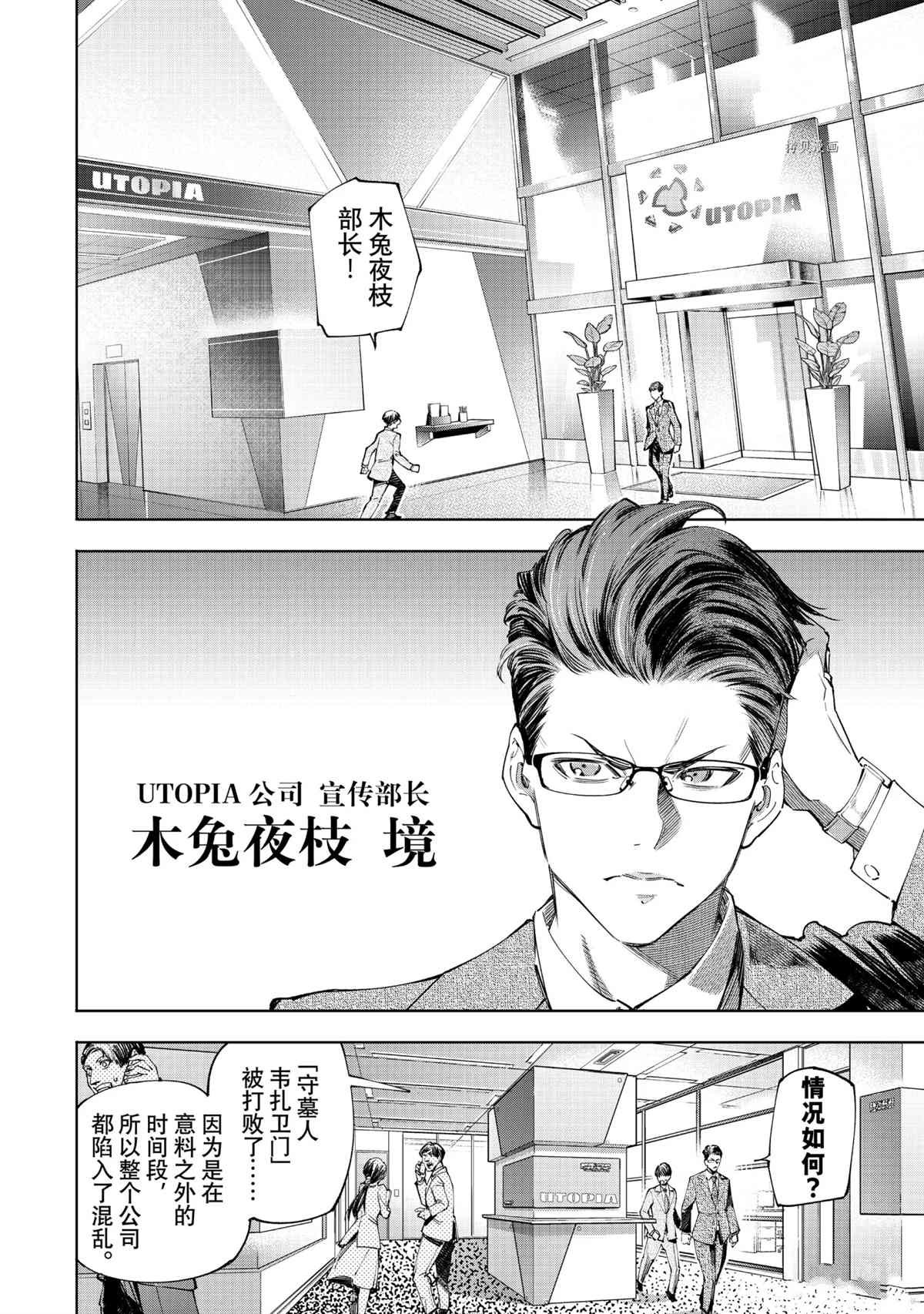 第46话
