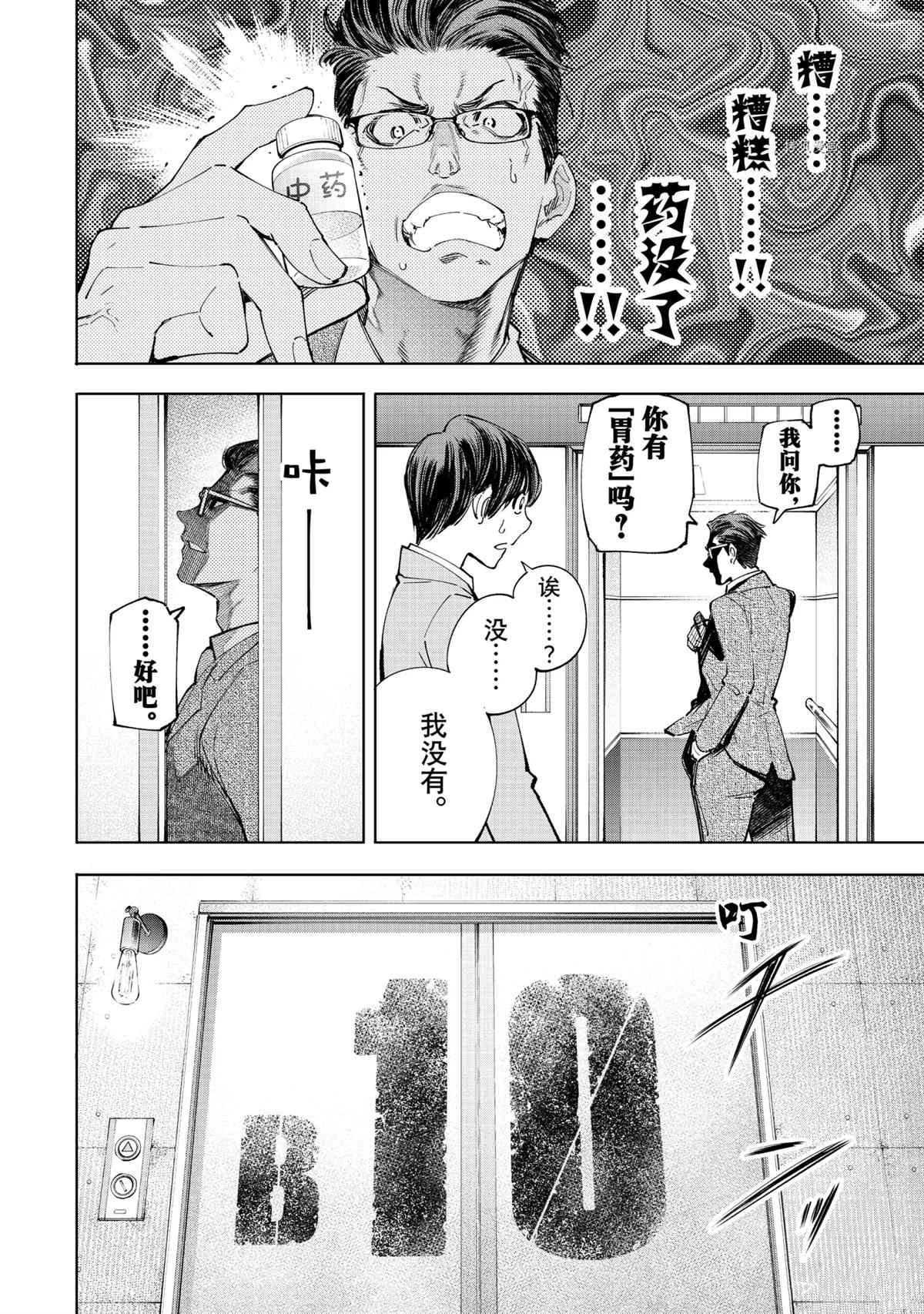 第46话