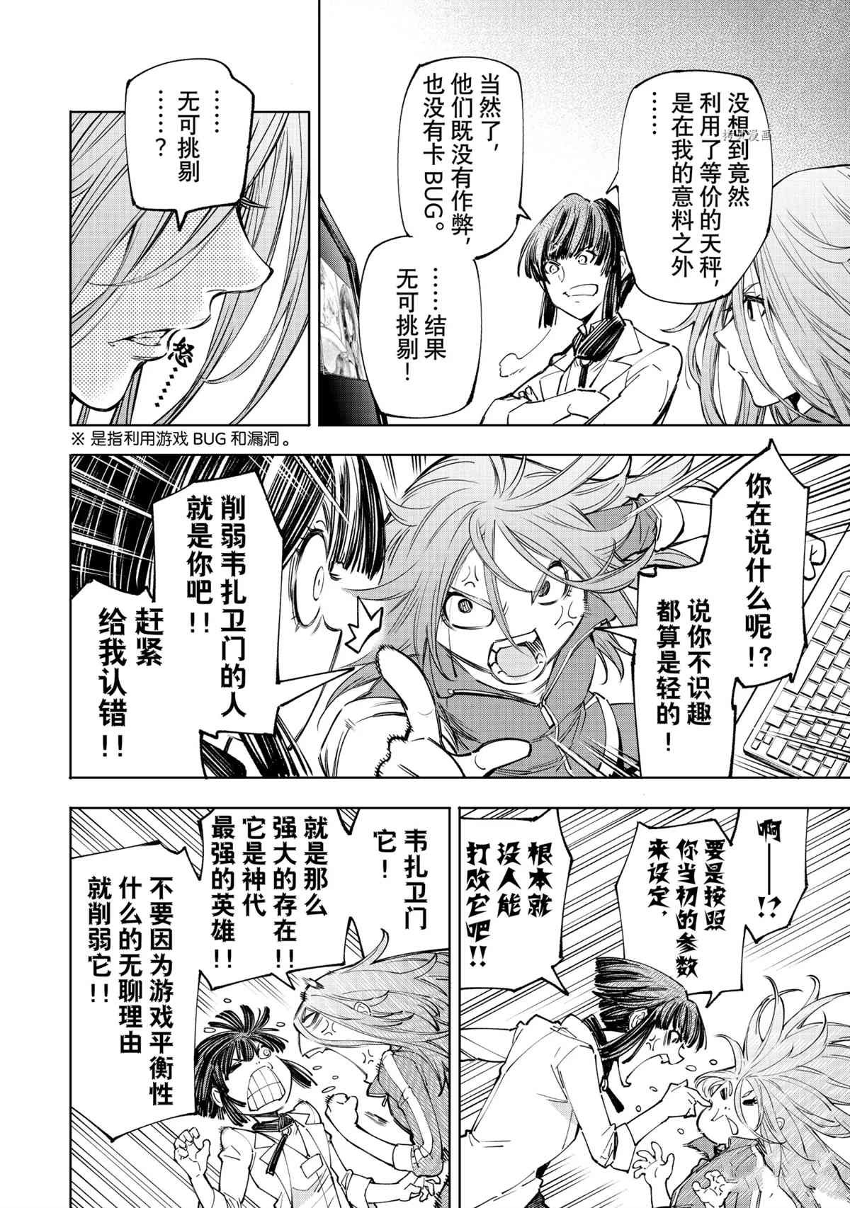 第46话