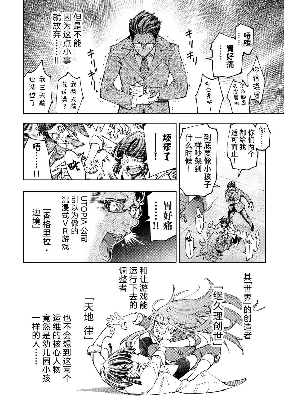 第46话